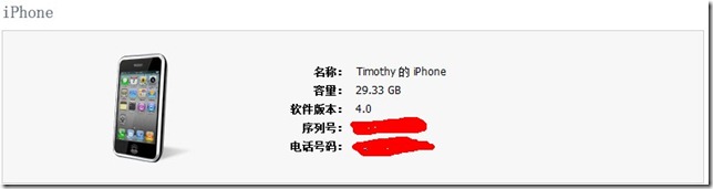 iPhone2